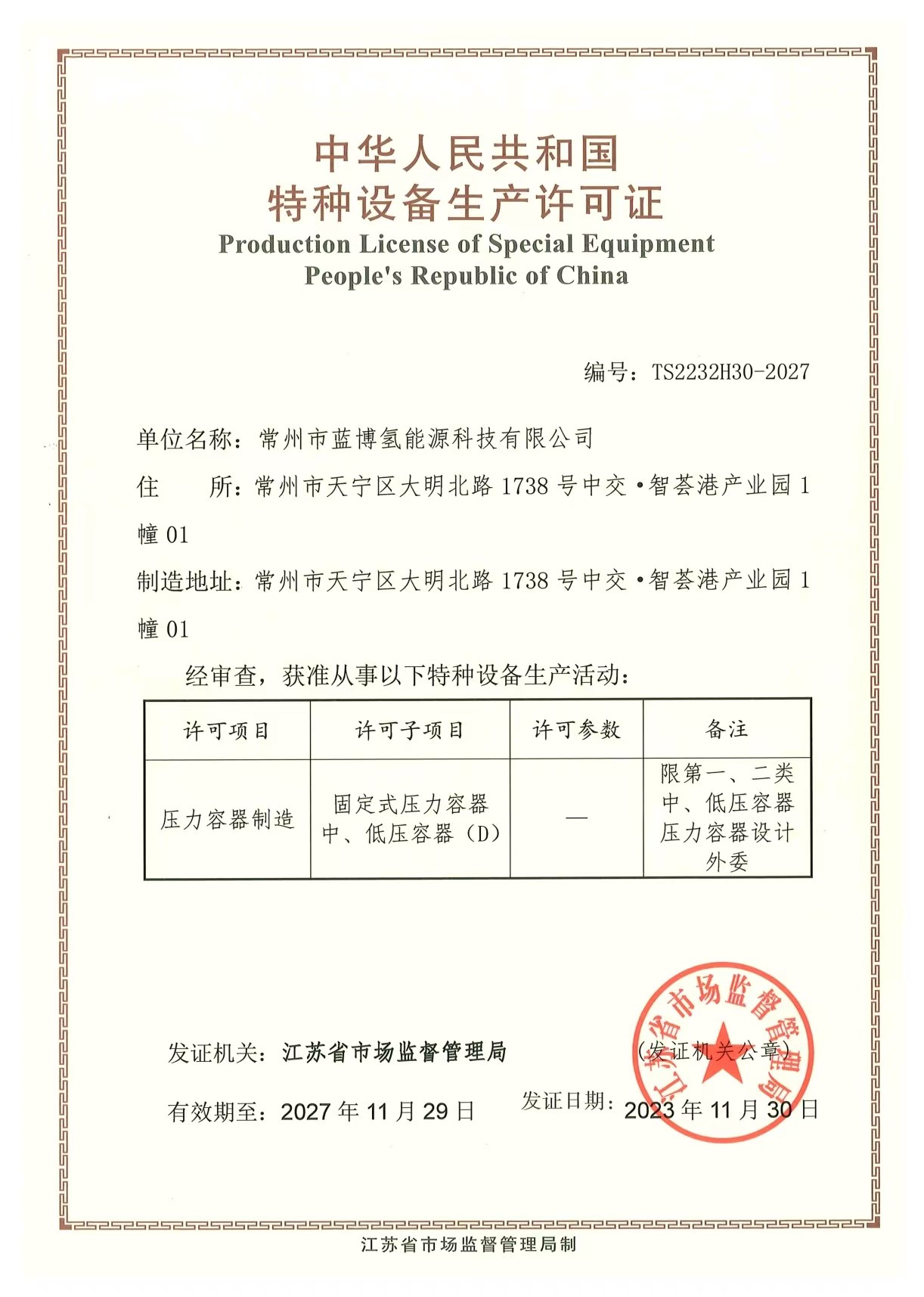 阳江压力容器